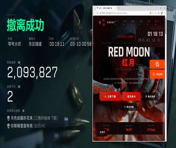 三角洲ai自瞄辅助软件效果